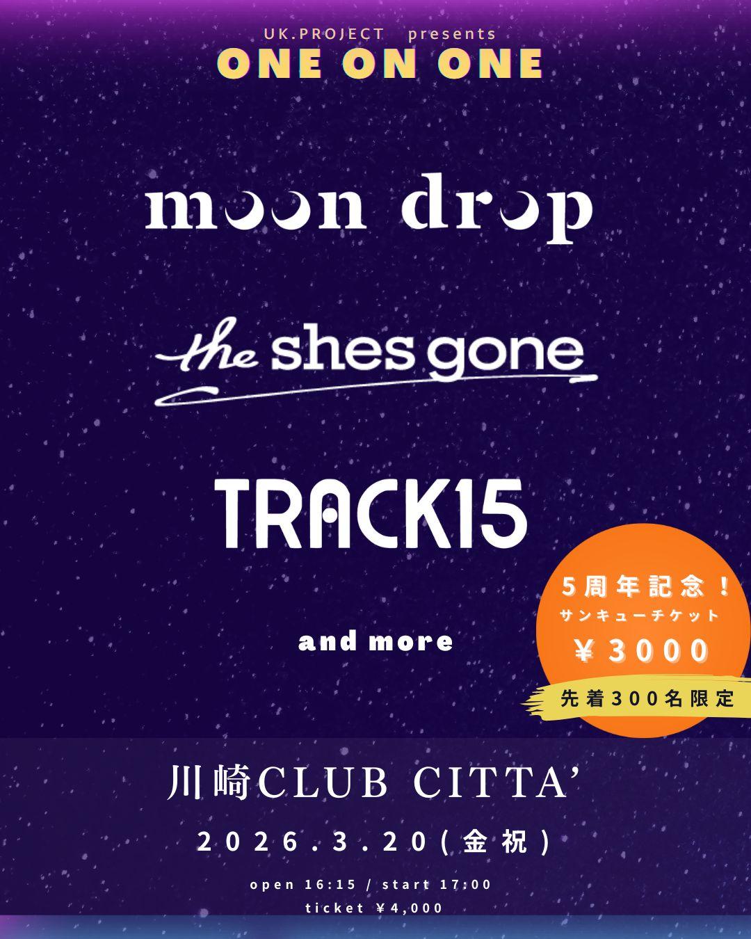 ONE ON ONE-SPECIAL- 出演決定！