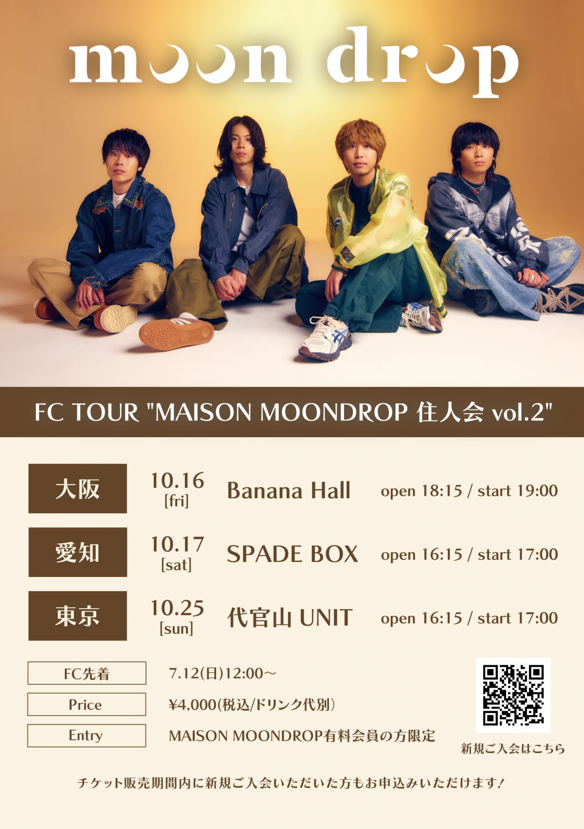 FC TOUR「MAISON MOONDROP 住人会 vol.2」FC先着販売開始！
