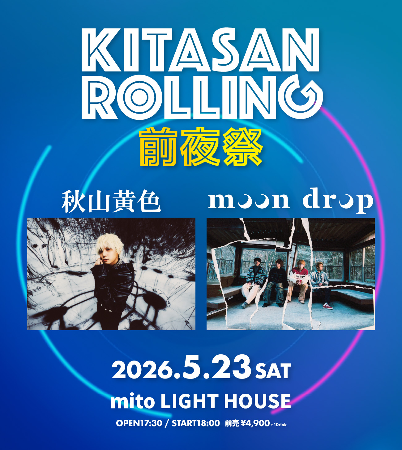 KITASAN ROLLING 2026 前夜祭 出演決定！
