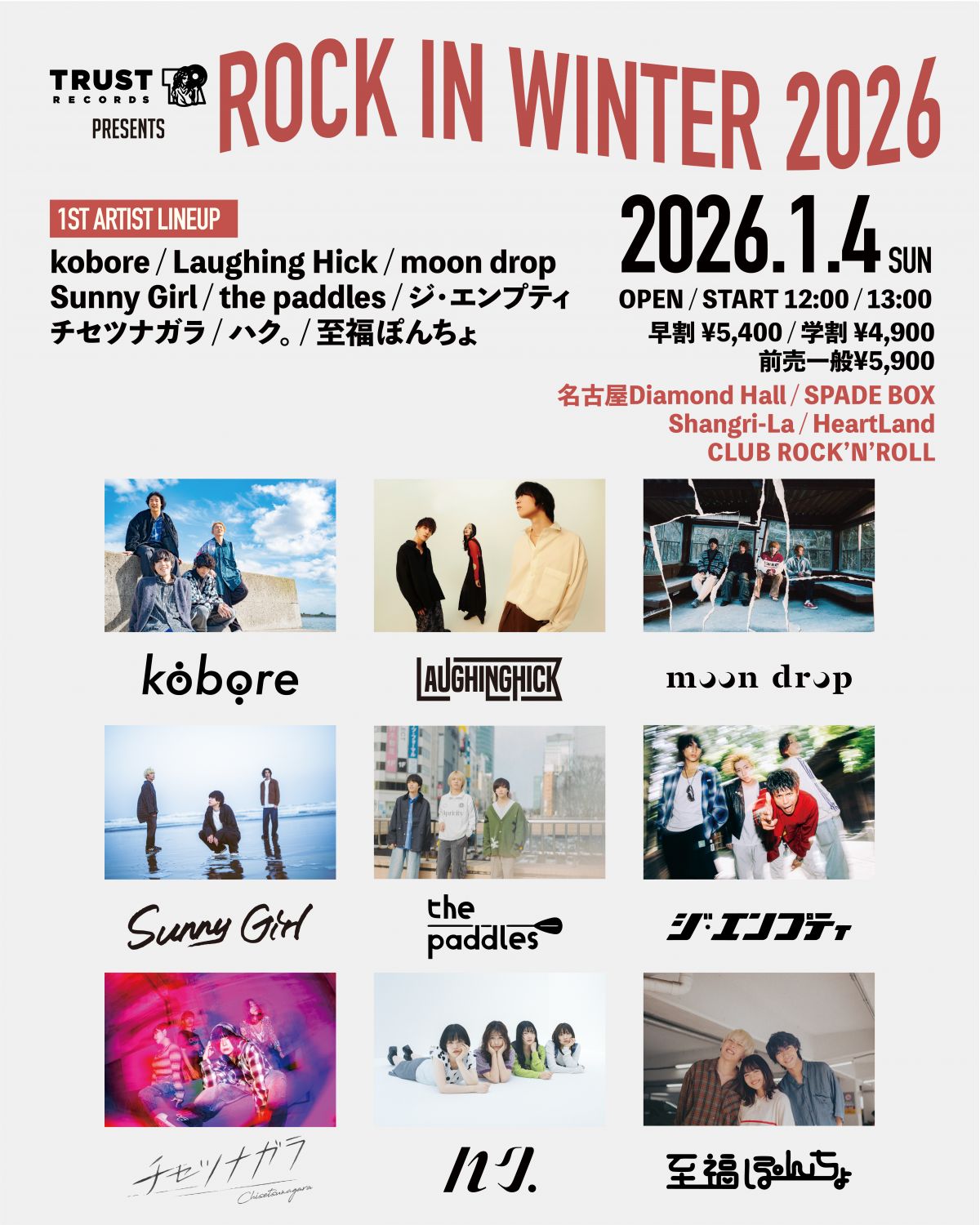 TRUST RECORDS presents. ROCK IN WINTER 2026 出演決定！