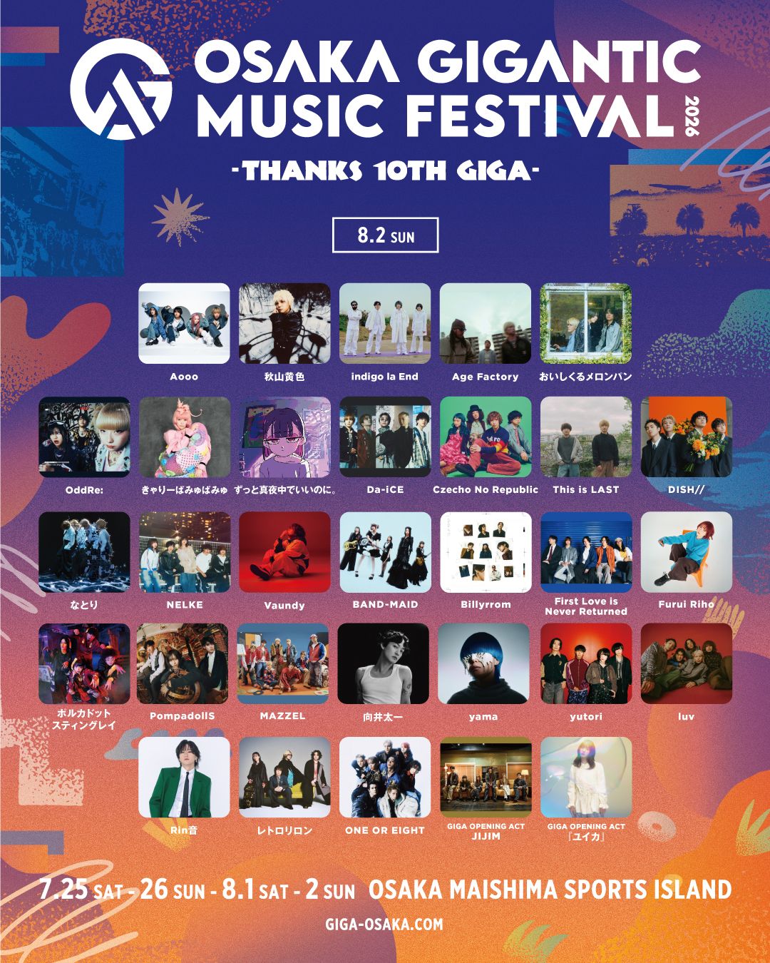 【タイムテーブル解禁！】2026年8月2日(日)「OSAKA GIGANTIC MUSIC FESTIVAL 2026 -THANKS 10TH GIGA-」出演決定！