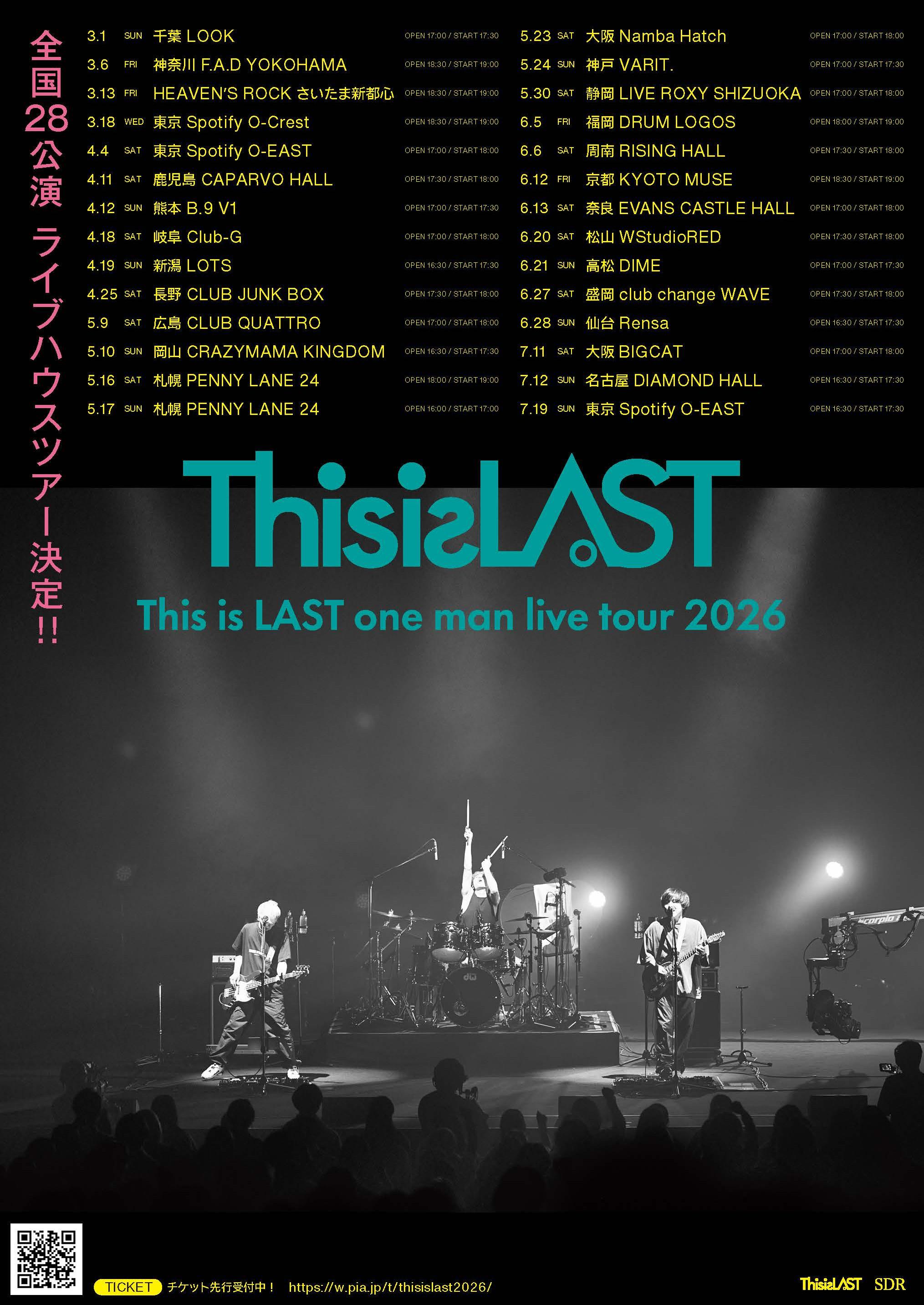 【オフィシャル2次先行スタート！】This is LAST one man live tour 2026 開催決定！