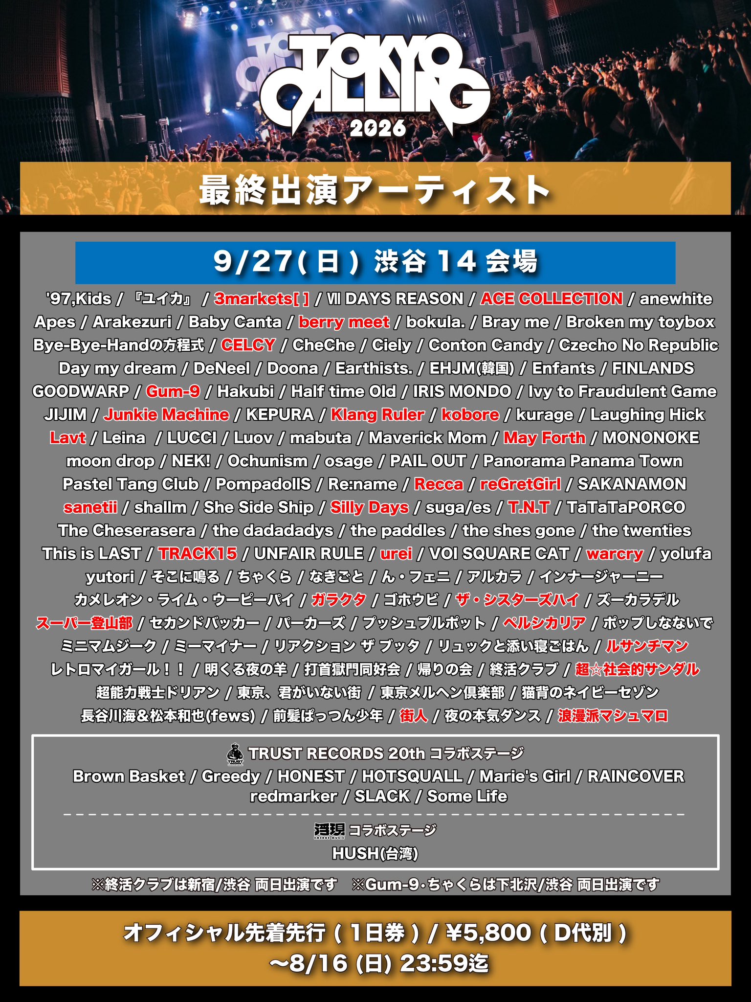 【タイムテーブル解禁！】2026年9月27日(日)「TOKYO CALLING 2026」出演決定！