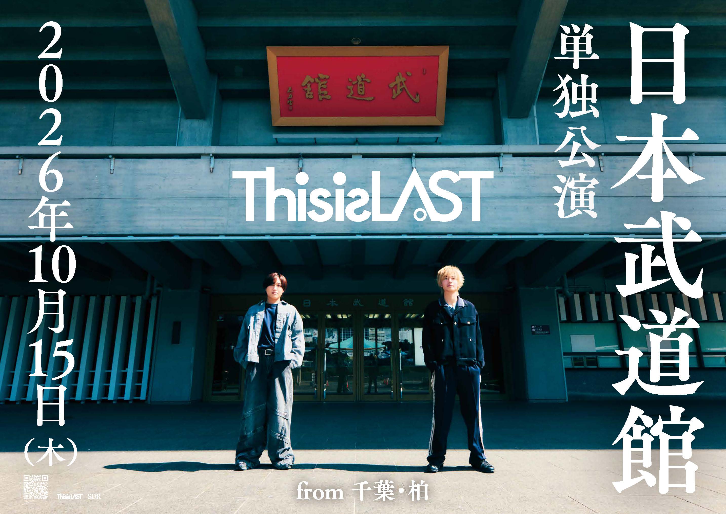 This is LAST one man live at 日本武道館 開催決定！