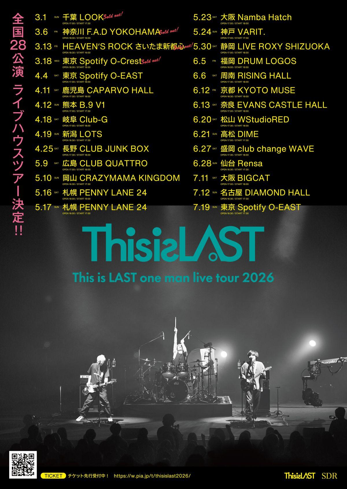 【ぴあ独占先行受付開始!】This is LAST one man live tour 2026 開催決定!