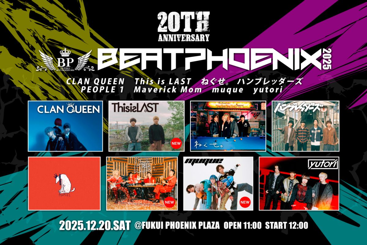 2025年12月20日(土)「BEAT PHOENIX 2025」出演決定！