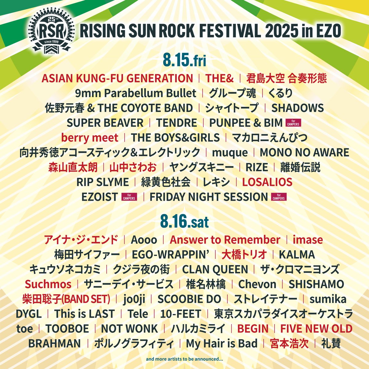 【出演日解禁！】2025年8月16日(土)「RISING SUN ROCK FESTIVAL 2025 in EZO」出演決定！