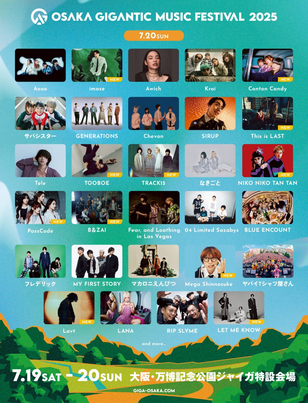 2025年7月20日(日)「OSAKA GIGANTIC MUSIC FESTIVAL 2025」出演決定！