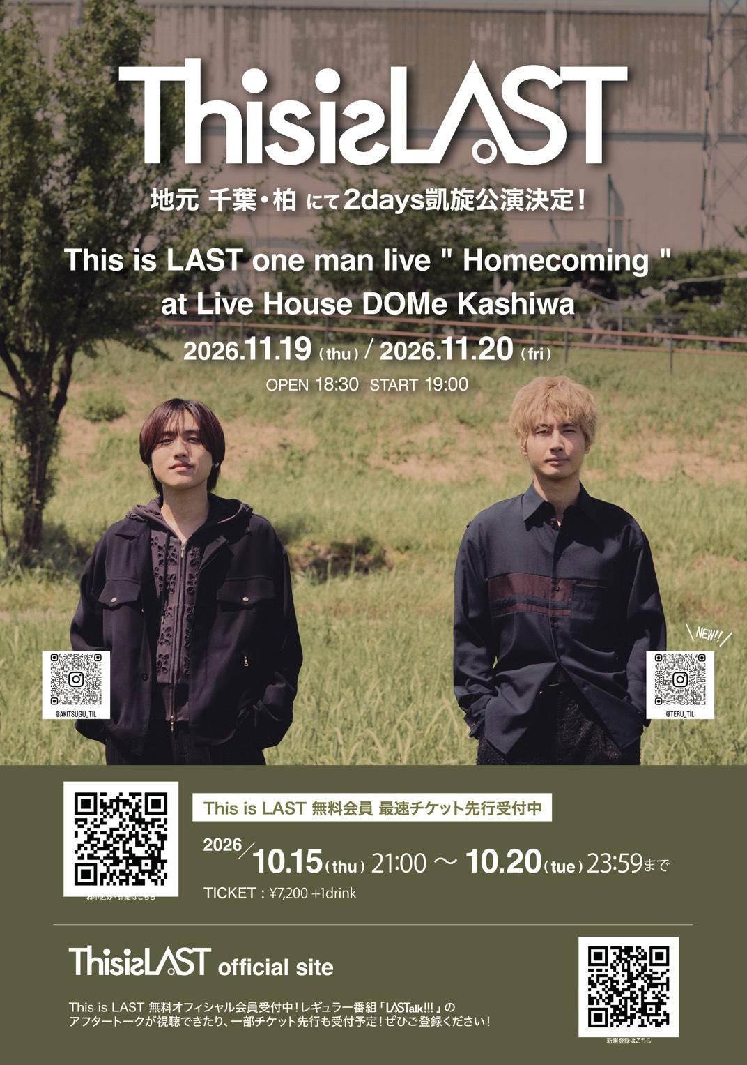【最速チケット先行受付中！】This is LAST one man live "Homecoming" at Live House DOMe Kashiwa 開催決定！