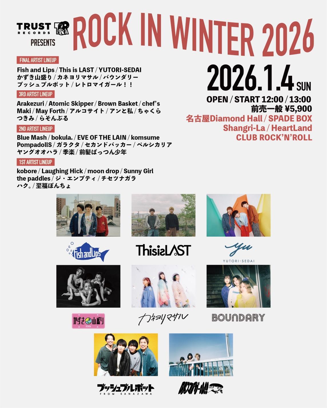 2026年1月4日(日)「TRUST RECORDS presents ROCK IN WINTER 2026」出演決定！