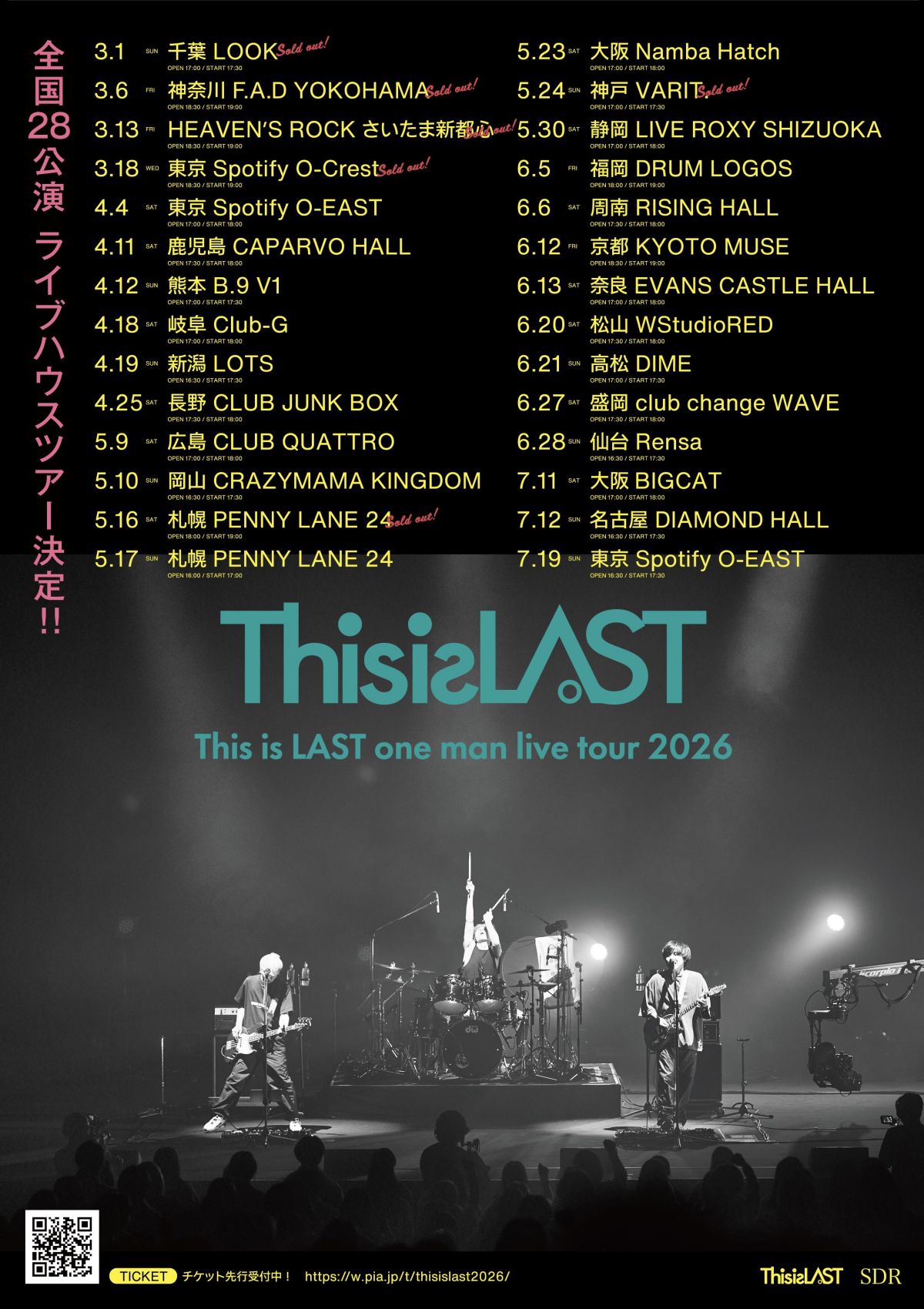 【プレリザーブ2次受付開始！】This is LAST one man live tour 2026 開催決定！