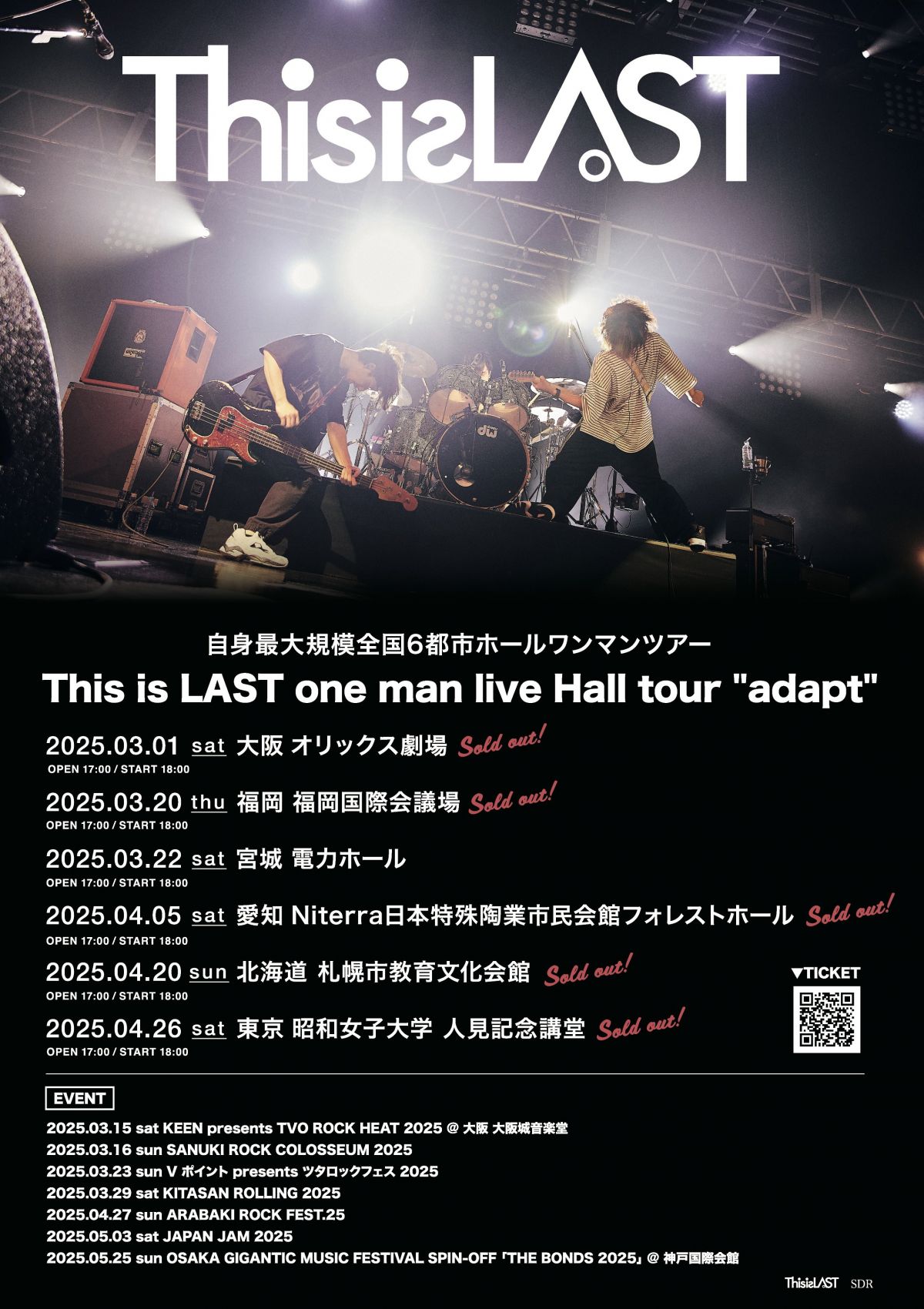 【5公演完売！残すは宮城公演のみ！】自身最大規模全国6都市ホールワンマンツアー「This is LAST one man live Hall tour "adapt"」開催決定！