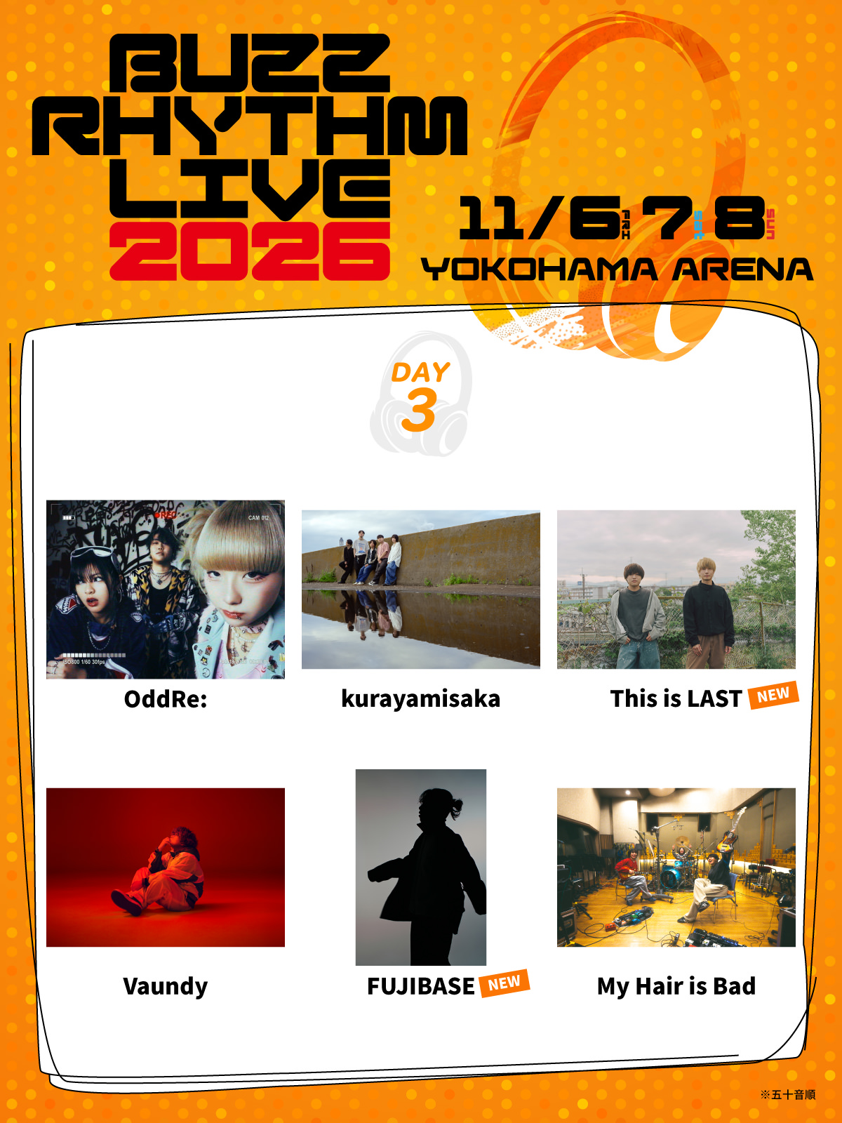 2026年11月8日(日) 「バズリズム LIVE 2026」出演決定！