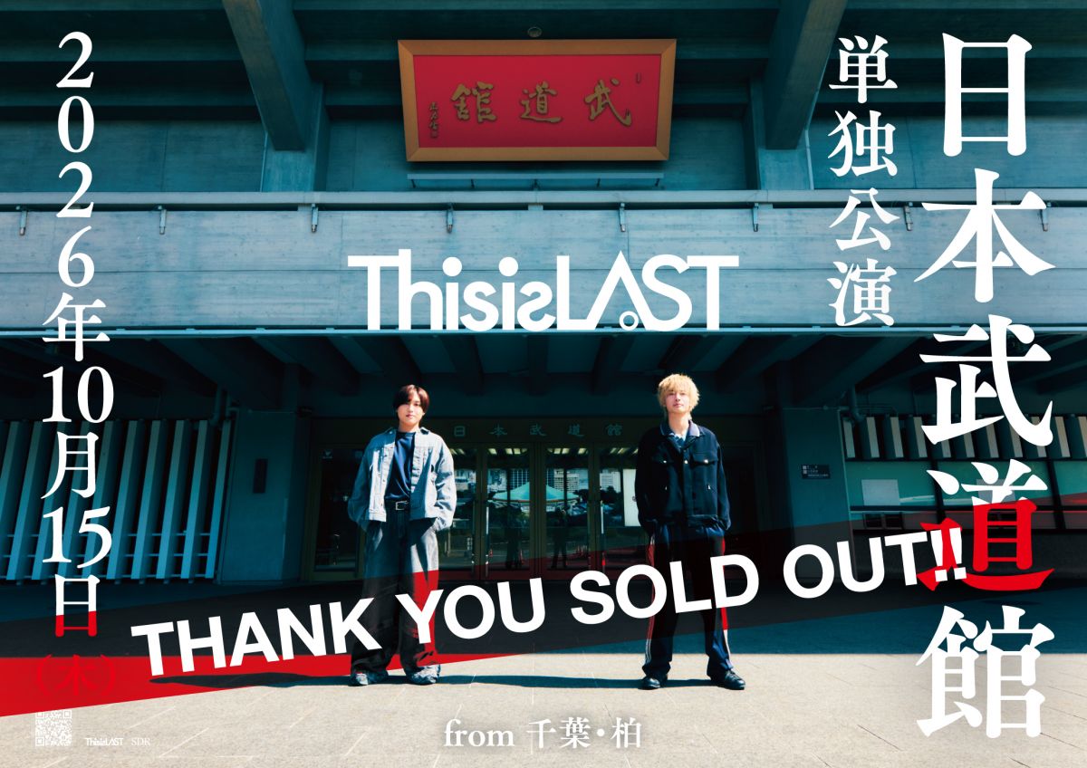 【完売御礼！】This is LAST one man live at 日本武道館 開催決定！