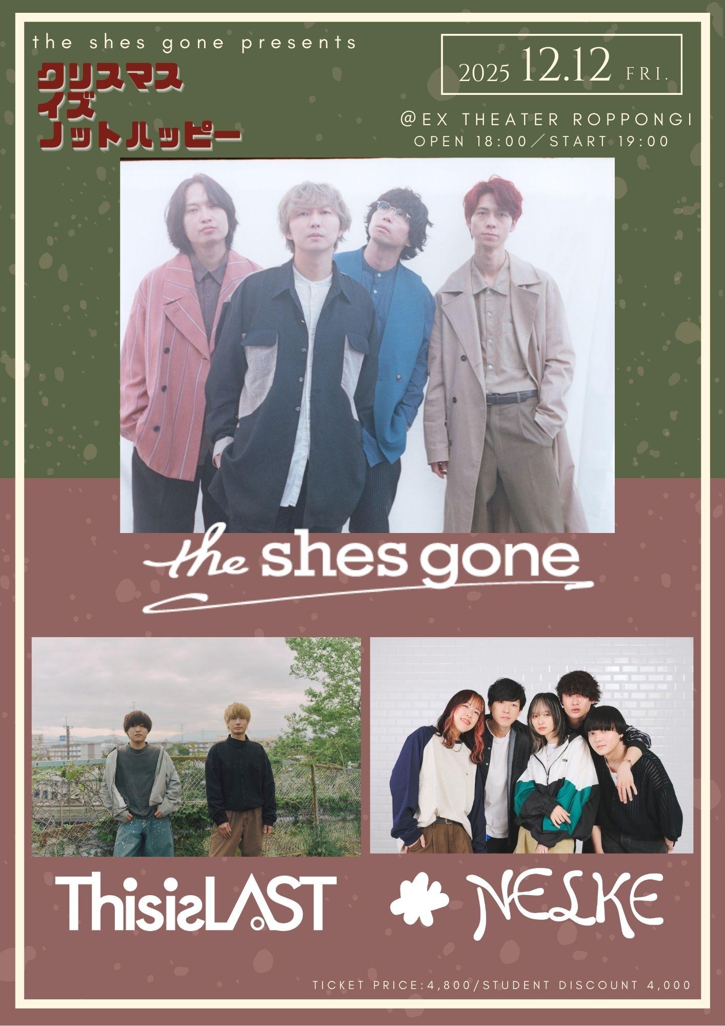 2025年12月12日(金)「the shes gone presents "クリスマス イズ ノットハッピー"」出演決定！