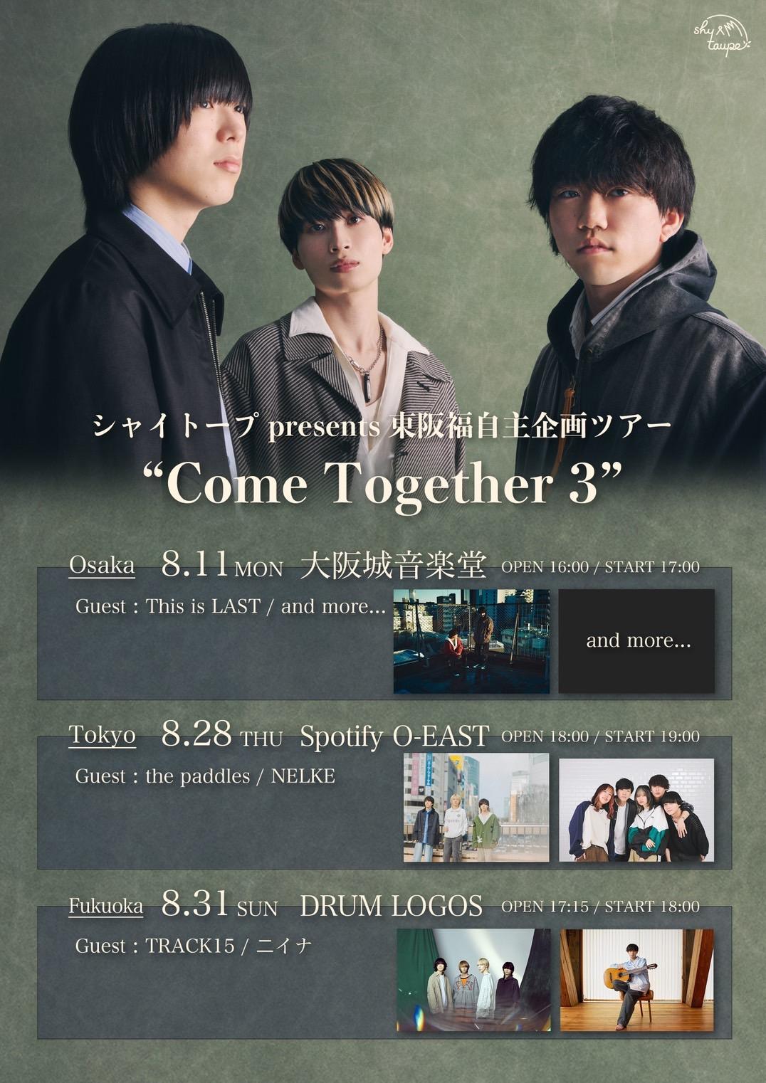 2025年8月11日(月・祝)「シャイトープ presents 東阪福自主企画ツアー "Come Together 3"」出演決定！