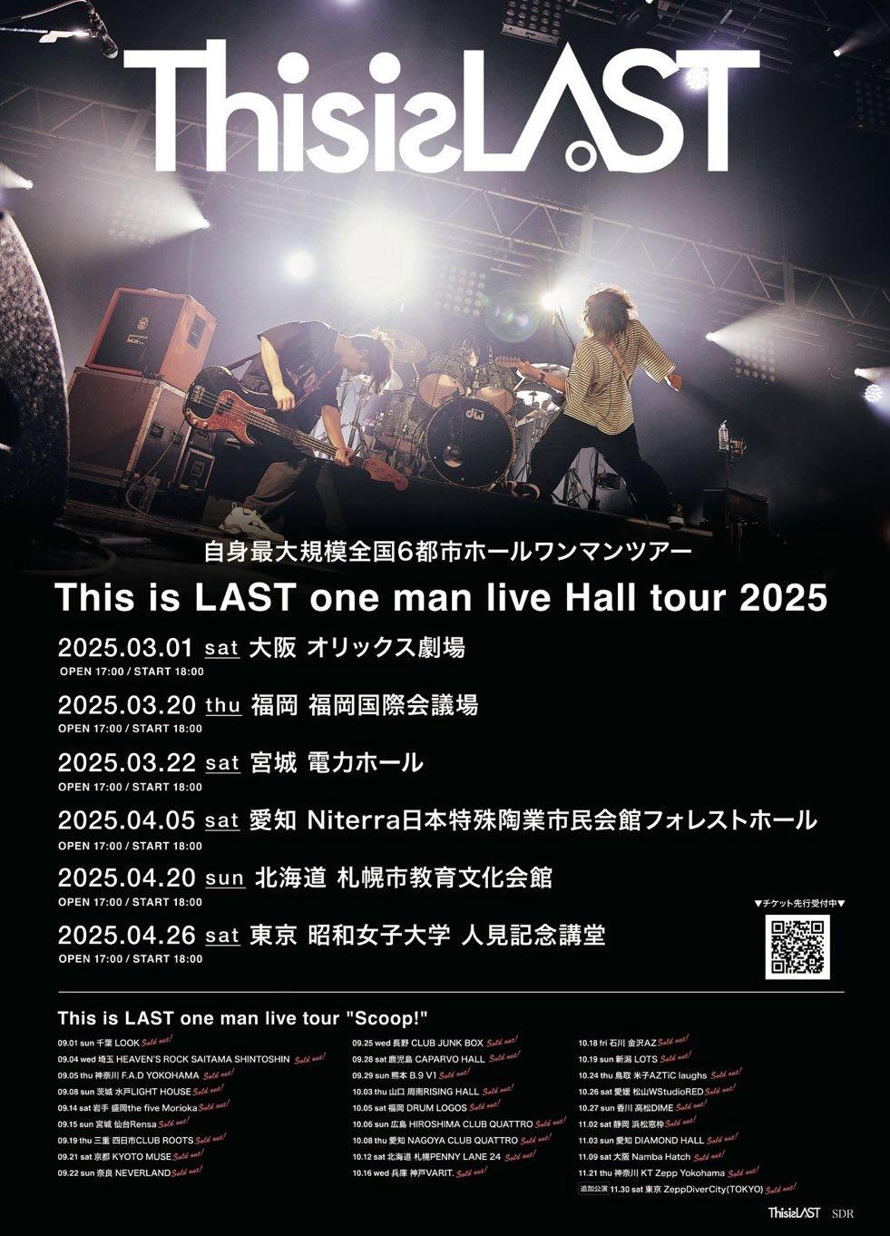 【各地先行受付中！】自身最大規模全国6都市ホールワンマンツアー「This is LAST one man live Hall tour 2025」開催決定！