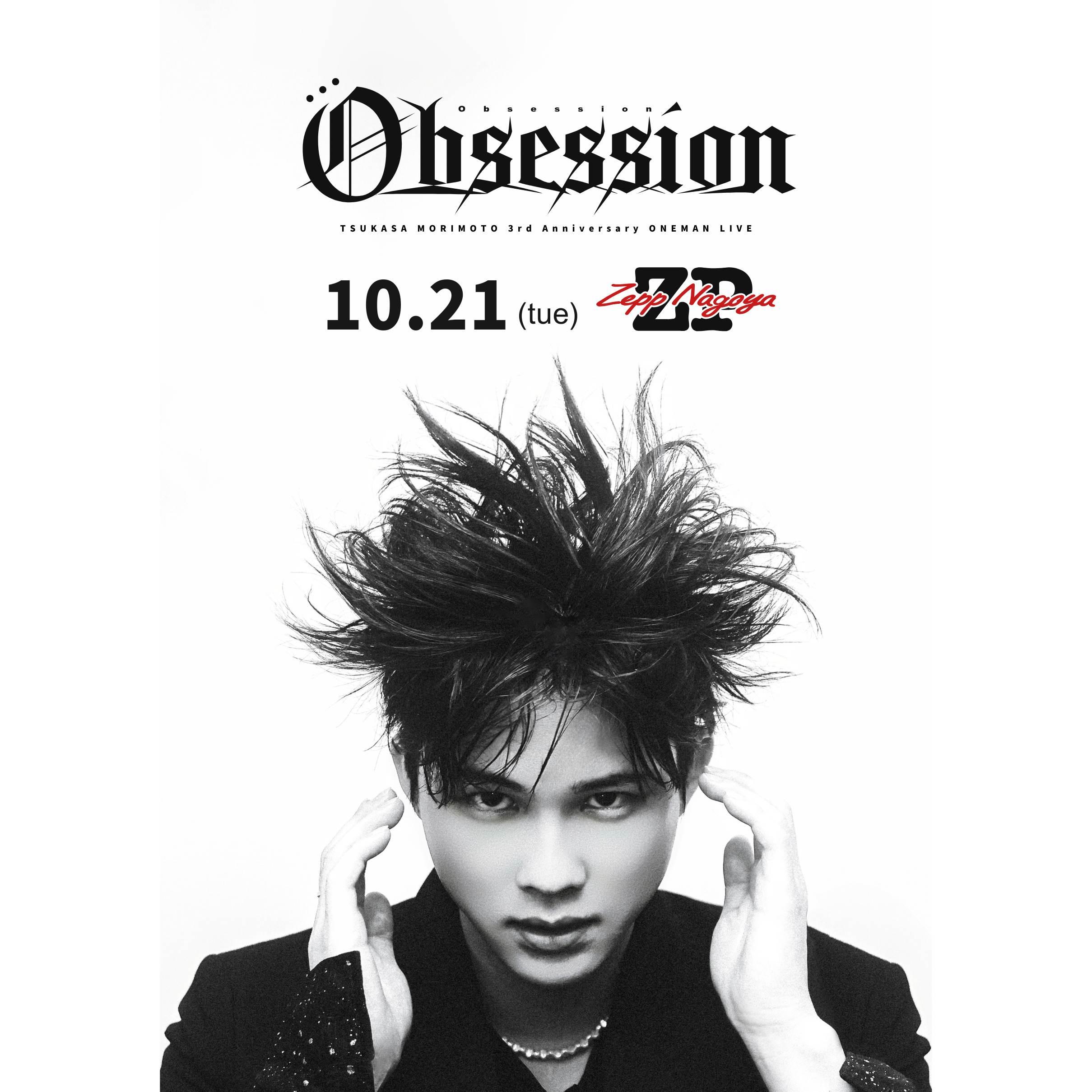 森本爵 3周年LIVE ゲスト出演に決定！