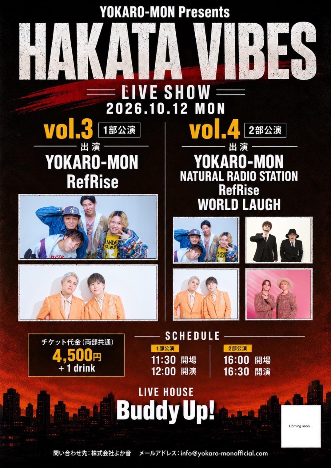 YOKARO-MON Presents『HAKATA VIBES』LIVE SHOW 出演決定！