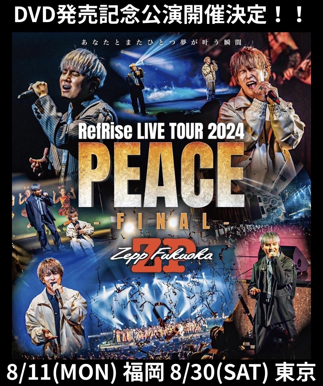 DVD発売記念公演開催決定！！