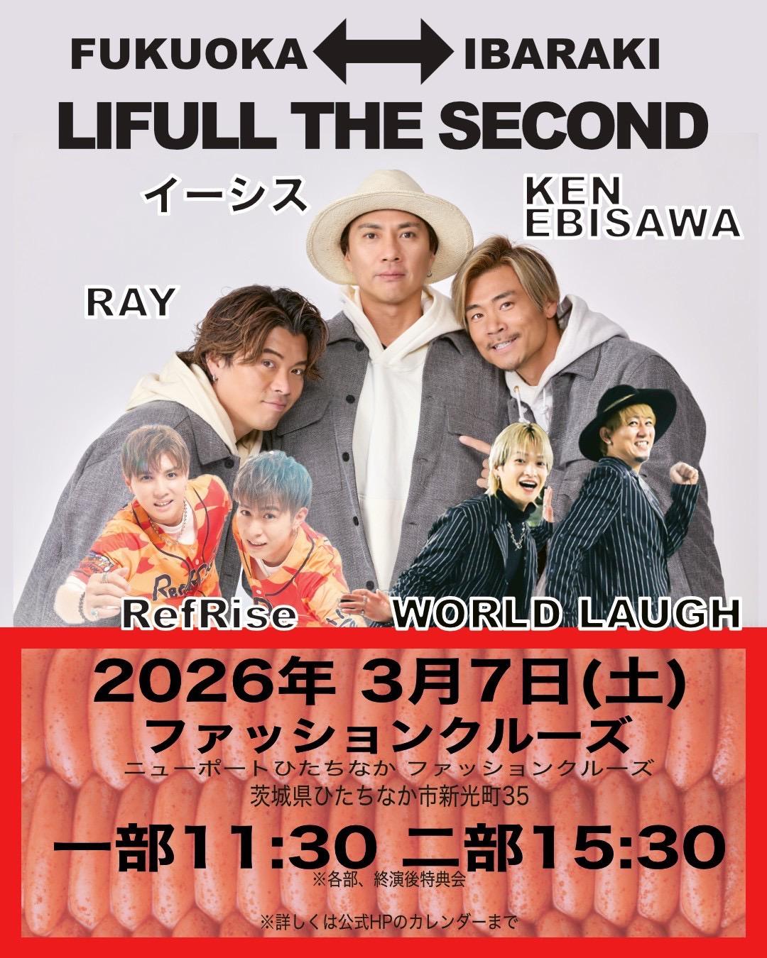 「LIFULL2 in ファッションクルーズ」出演決定！