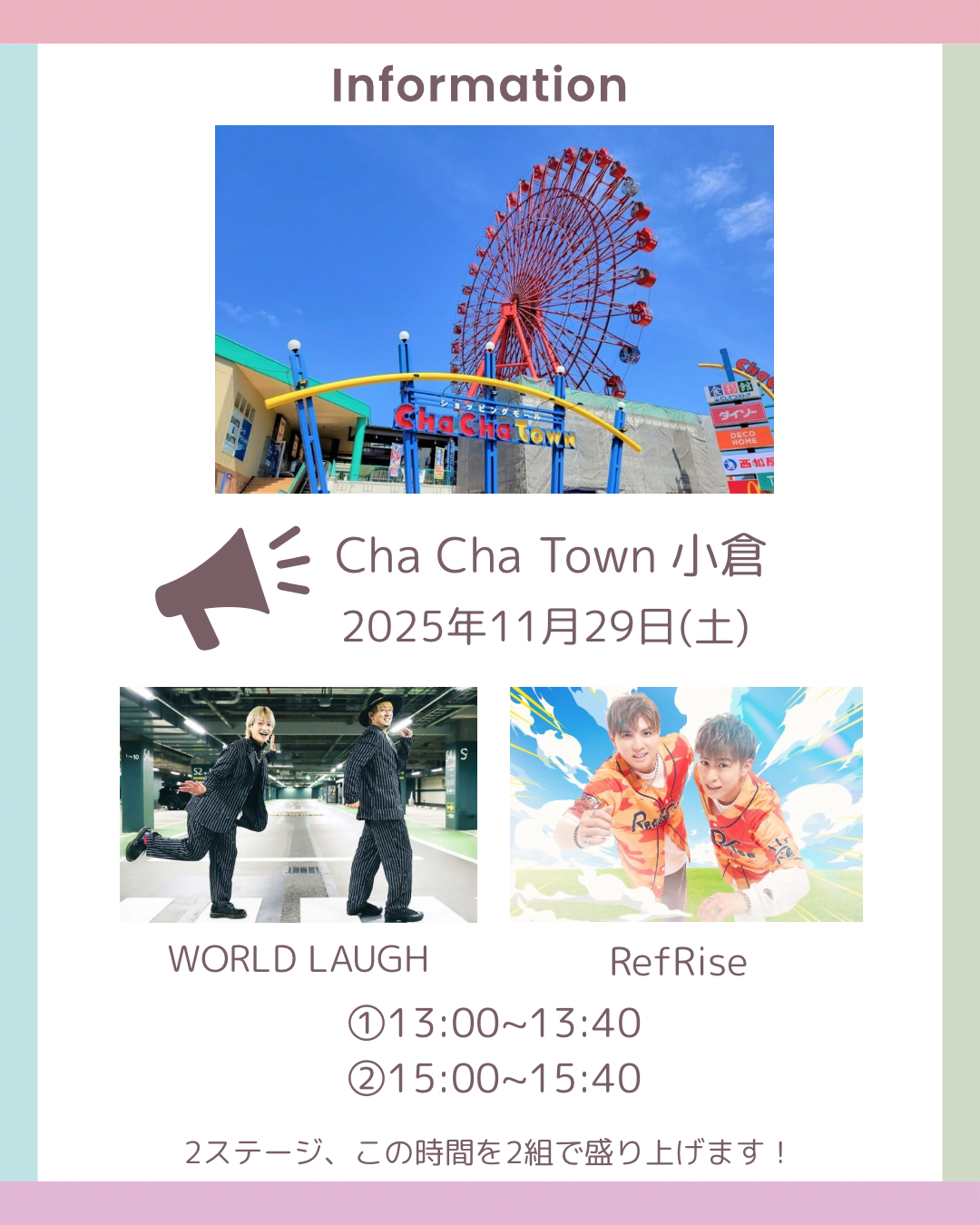 チャチャタウン小倉