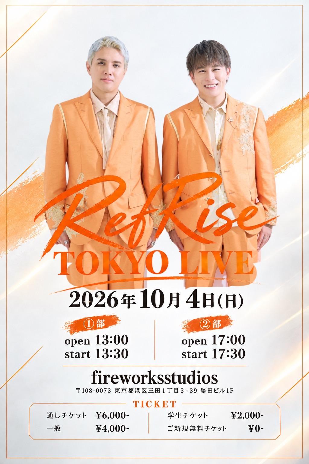 『RefRise TOKYO LIVE』開催決定！