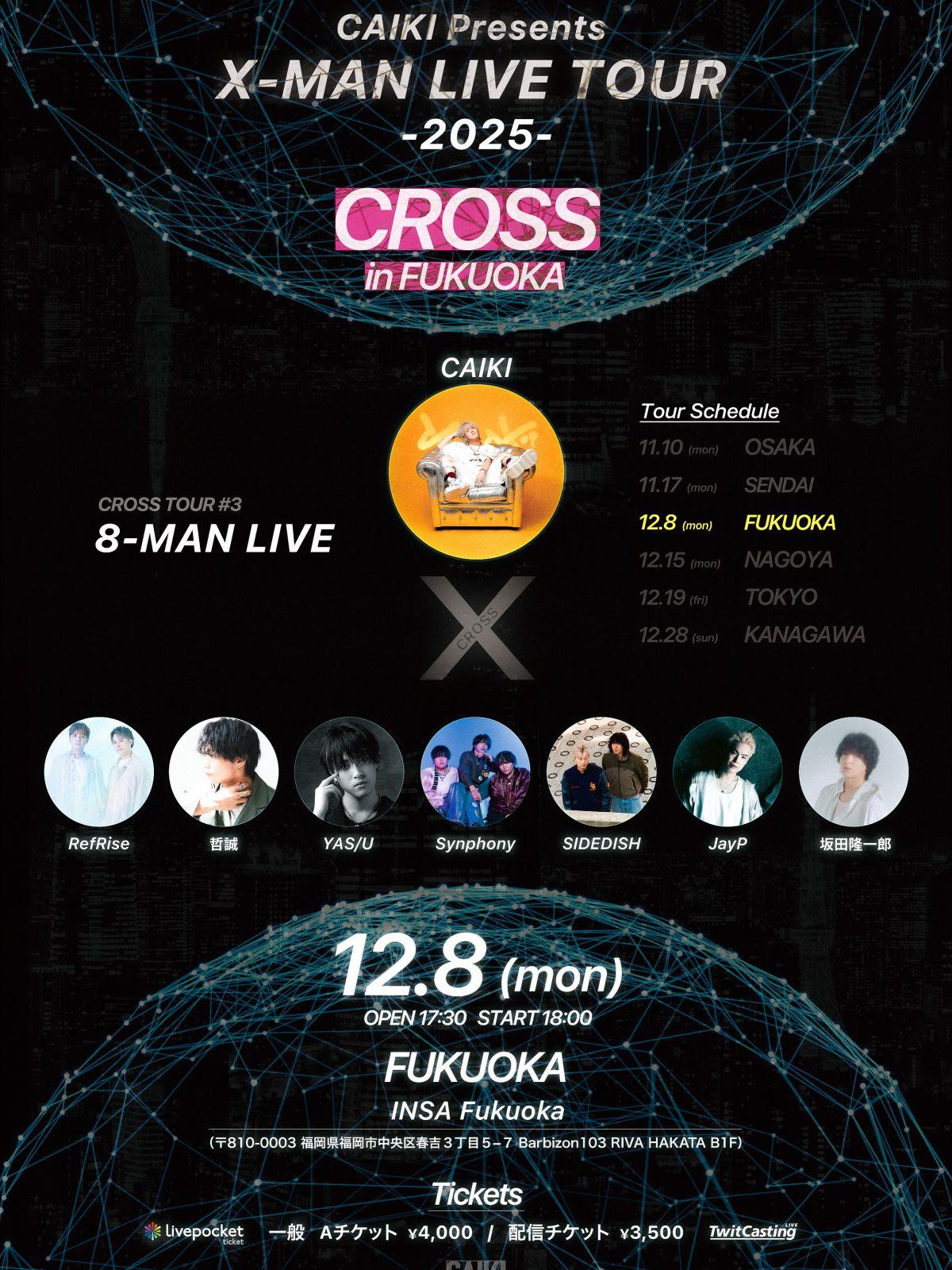 CAIKI Presents X-MAN LIVE TOUR -2025-  CROSS in FUKUOKA
