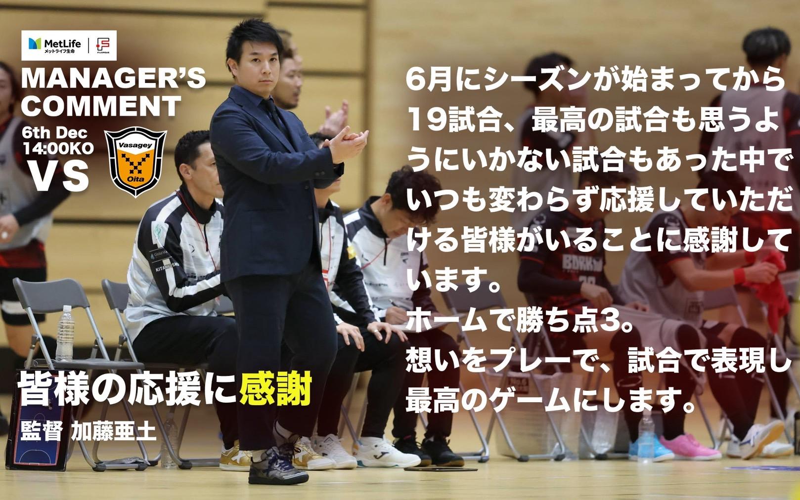 ボルクバレット北九州戦　ミニライブ決定！