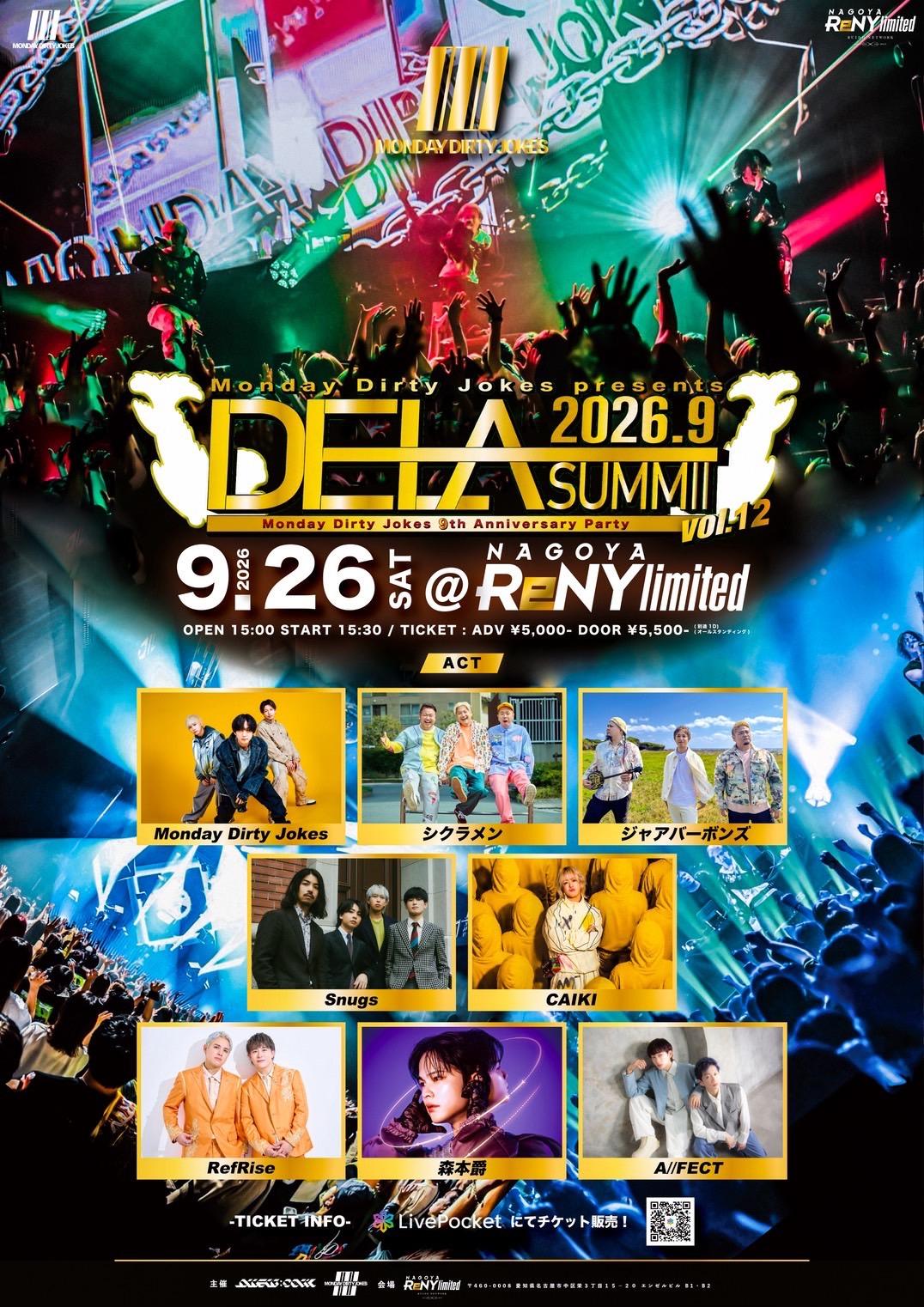 『 DELA SUMMIT vol.12 』 出演決定