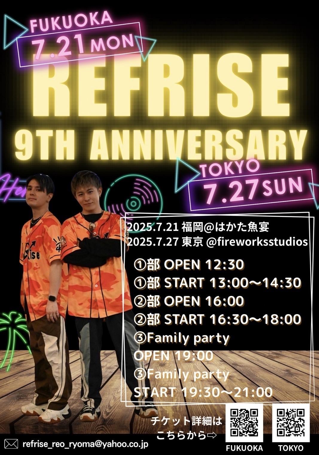 【RefRise 9th anniversary Live!! & Family party】in Tokyo