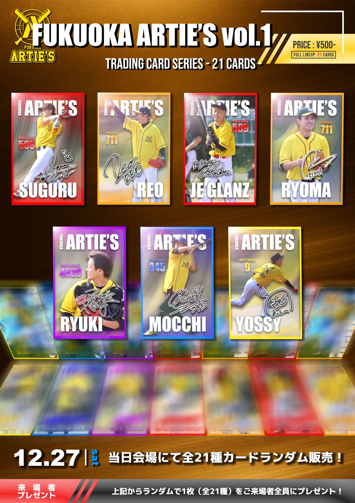 FUKUOKA ARTIE’S vol.1 追加情報！