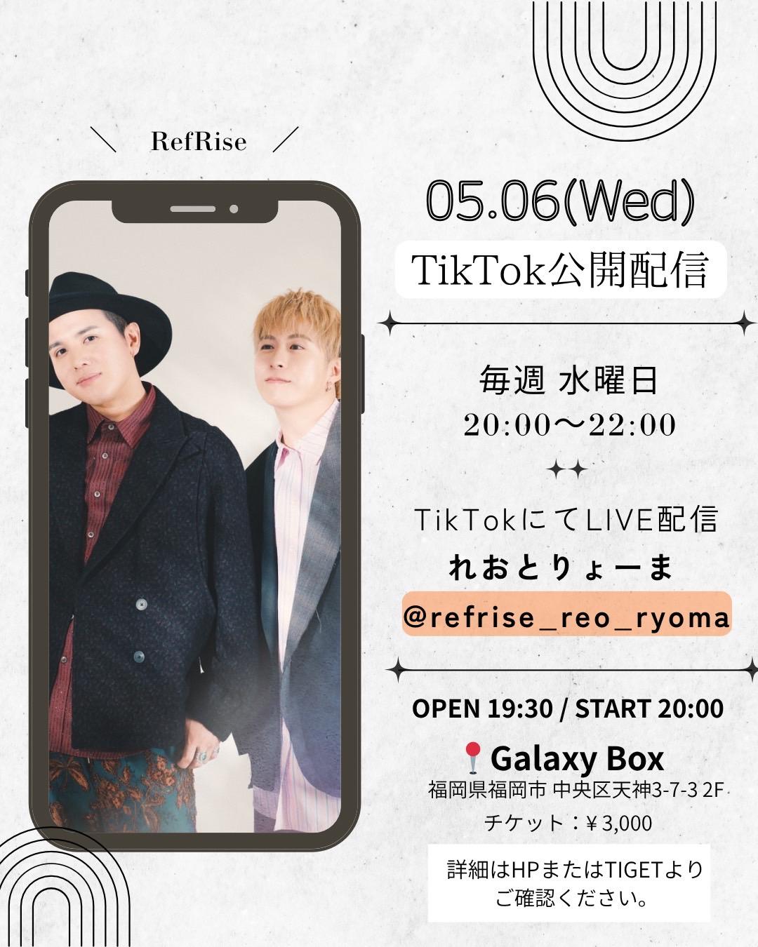 RefRise TikTok LIVE 公開生配信 決定🎤