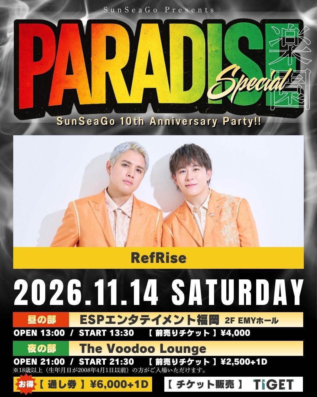 SunSeaGo presents " PARADISE " - Special - SunSeaGo 10th Anniversary Party!! に出演決定！ 