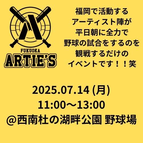 Fukuoka ARTIE’S