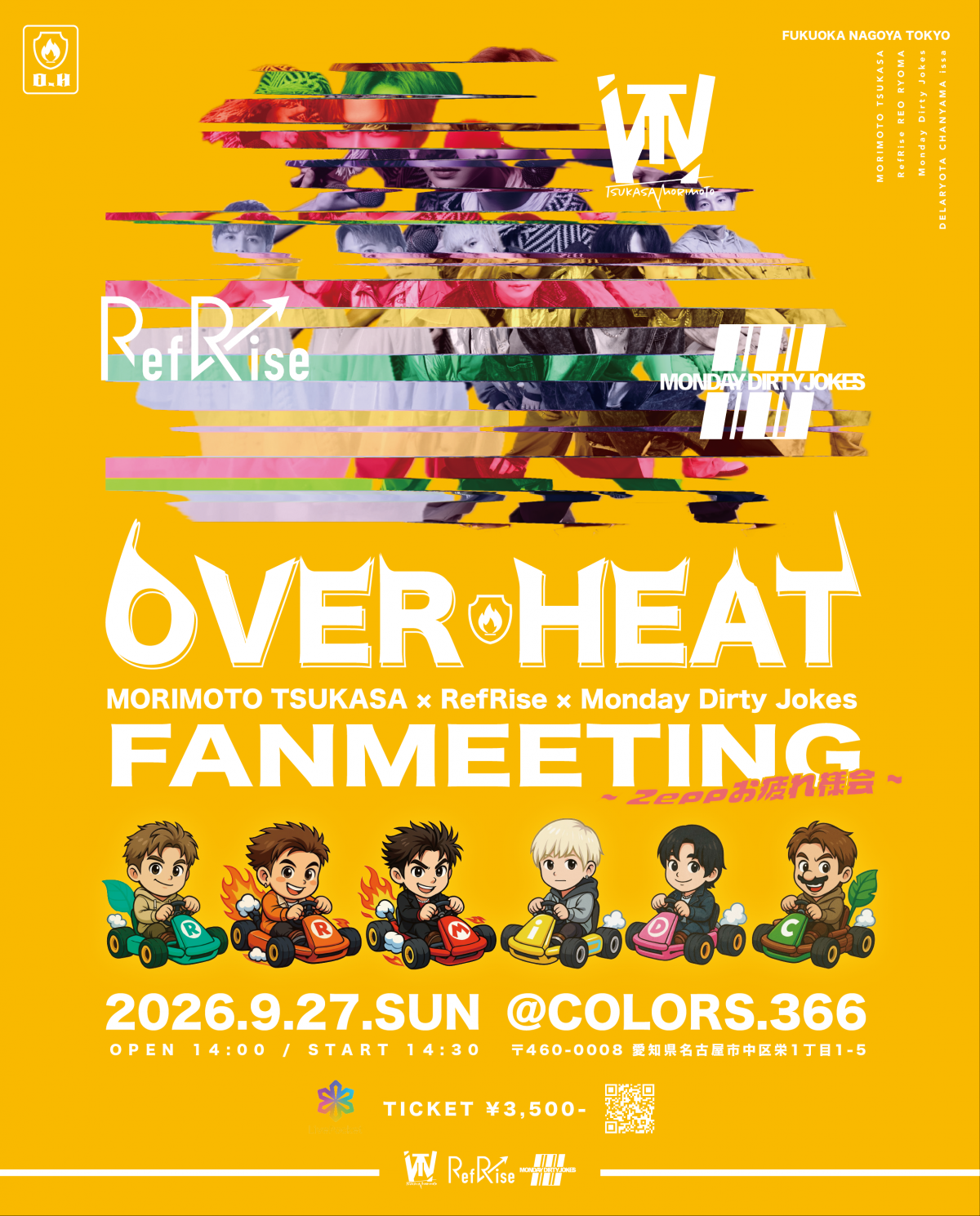 森本爵 × RefRise × Monday Dirty Jokes presents 『OVER HEAT FAN MEETING』 ~Zeppお疲れ様会～開催決定！