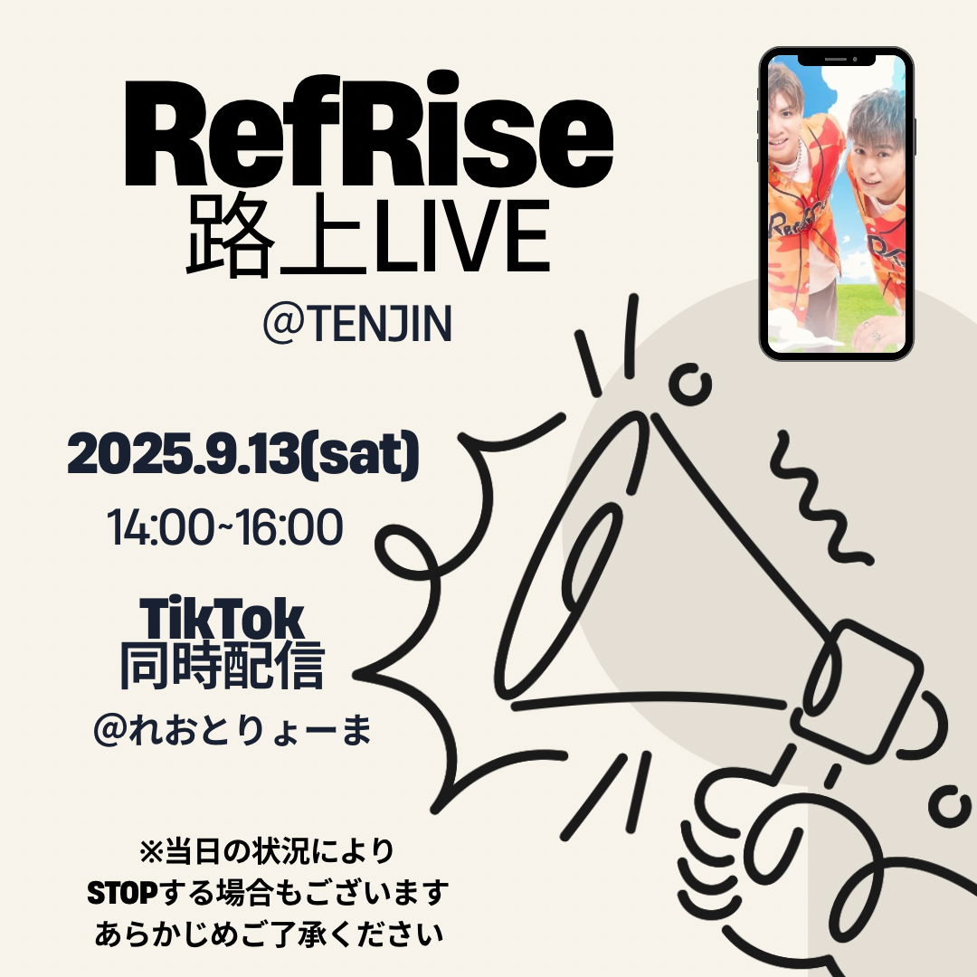 路上LIVE ＆ TikTok同時配信　決定！