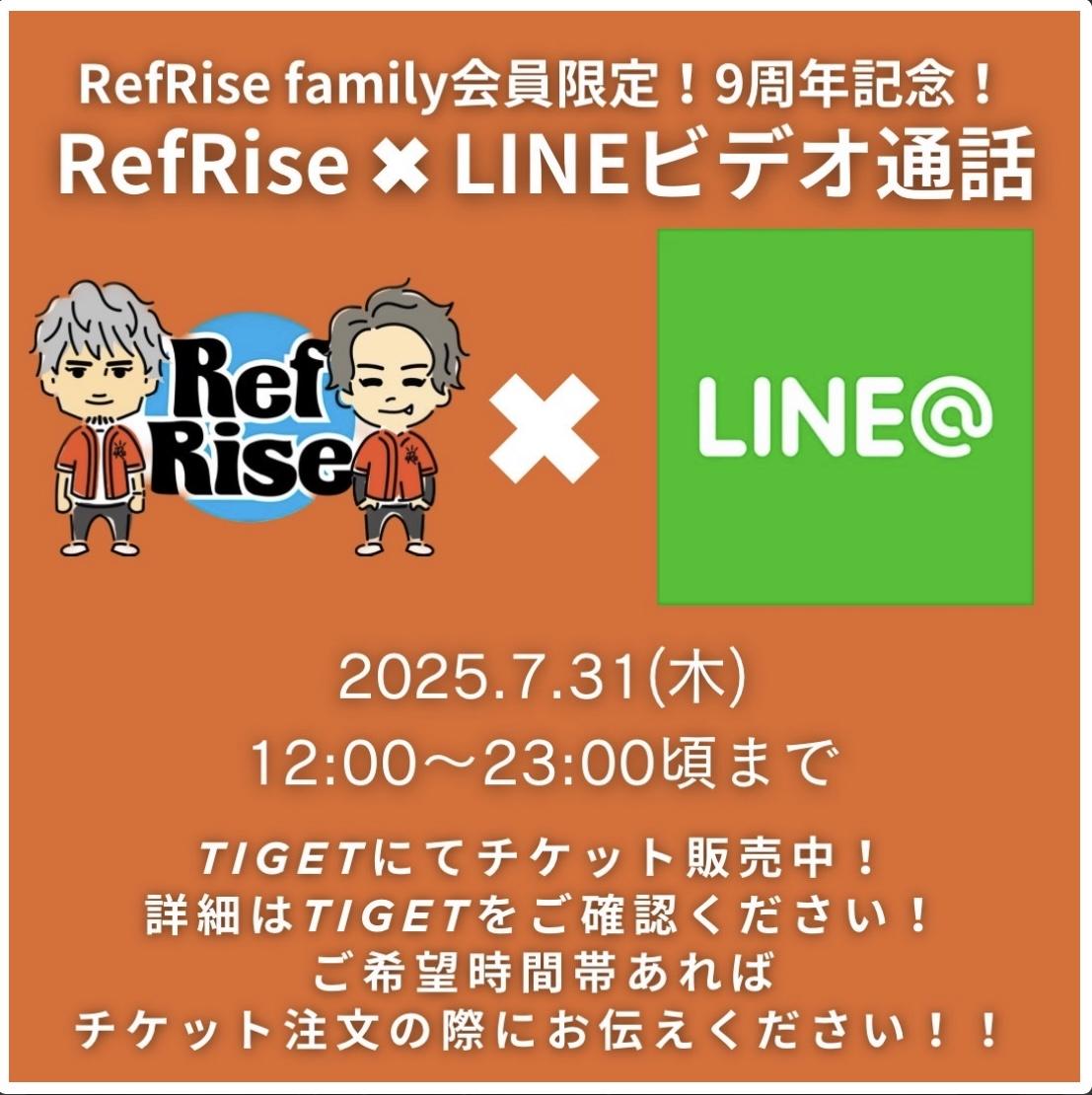 【RefRise ✖︎ LINEビデオ通話　オンライン特典会】