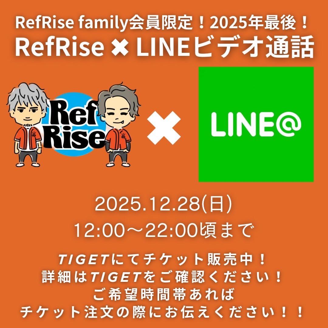 【RefRise ✖︎ LINEビデオ通話　オンライン特典会】