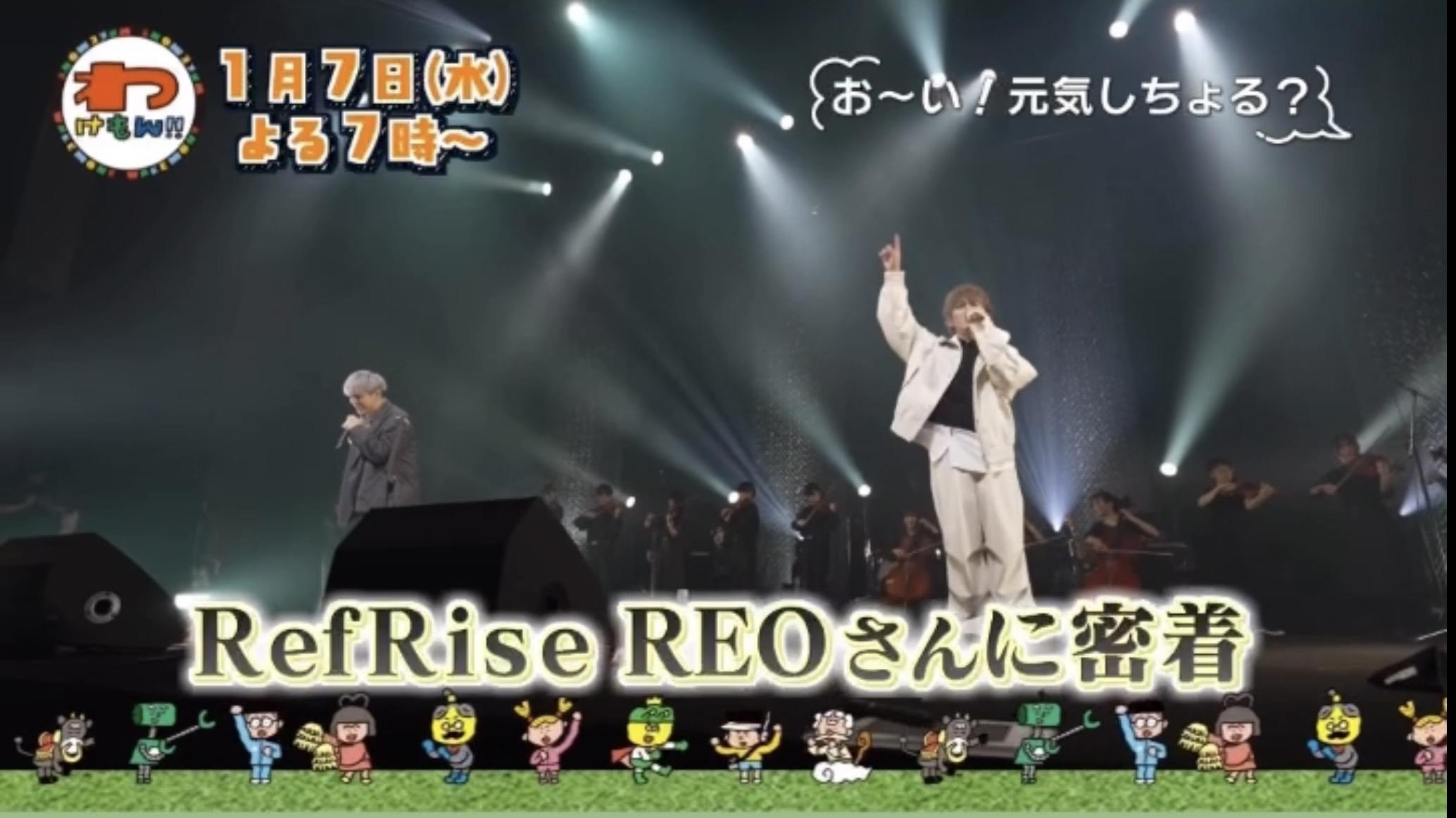 MRT宮崎放送『わけもん !! 』出演決定！