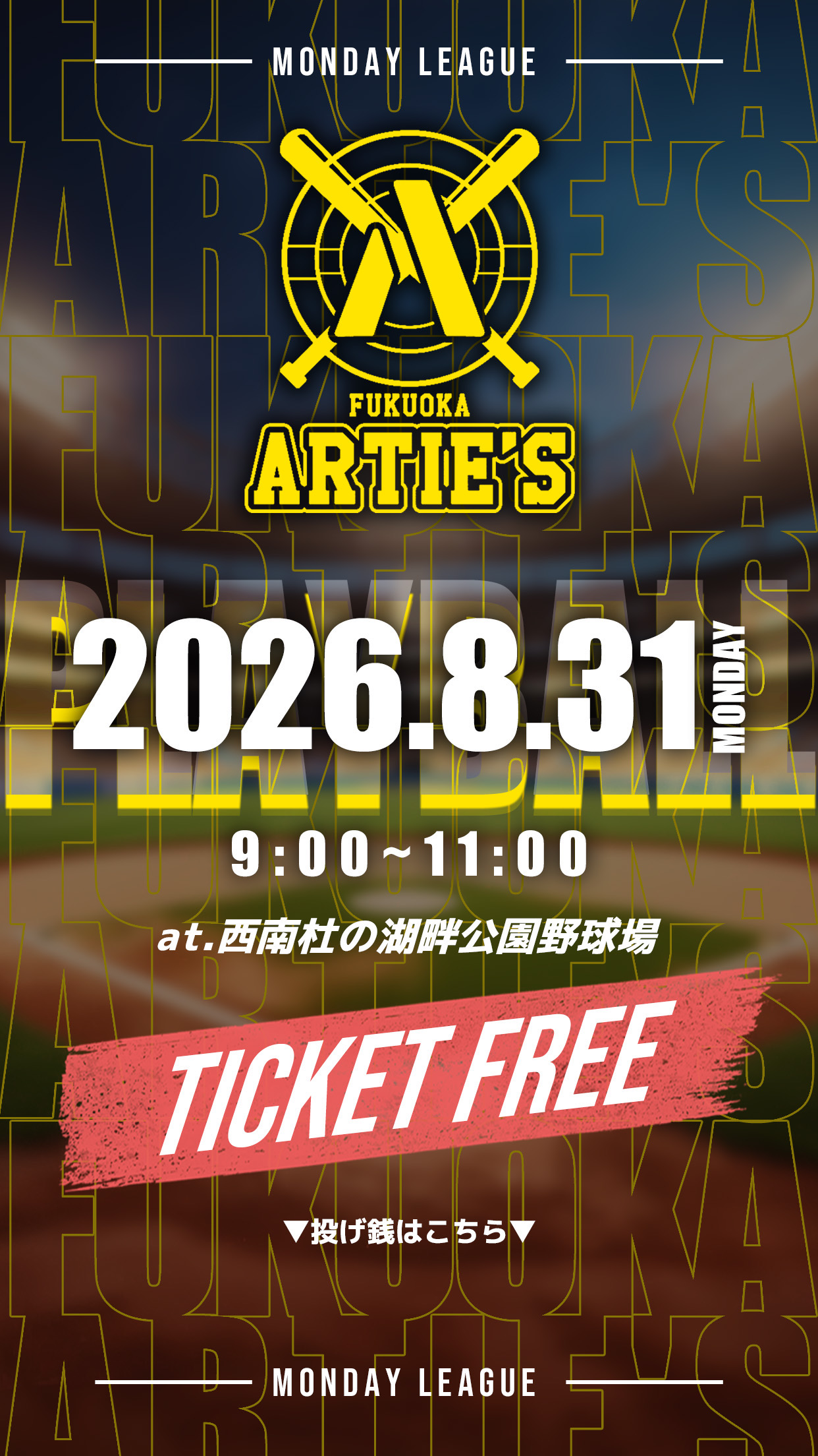 Fukuoka ARTIE'S ~2026 season~③
