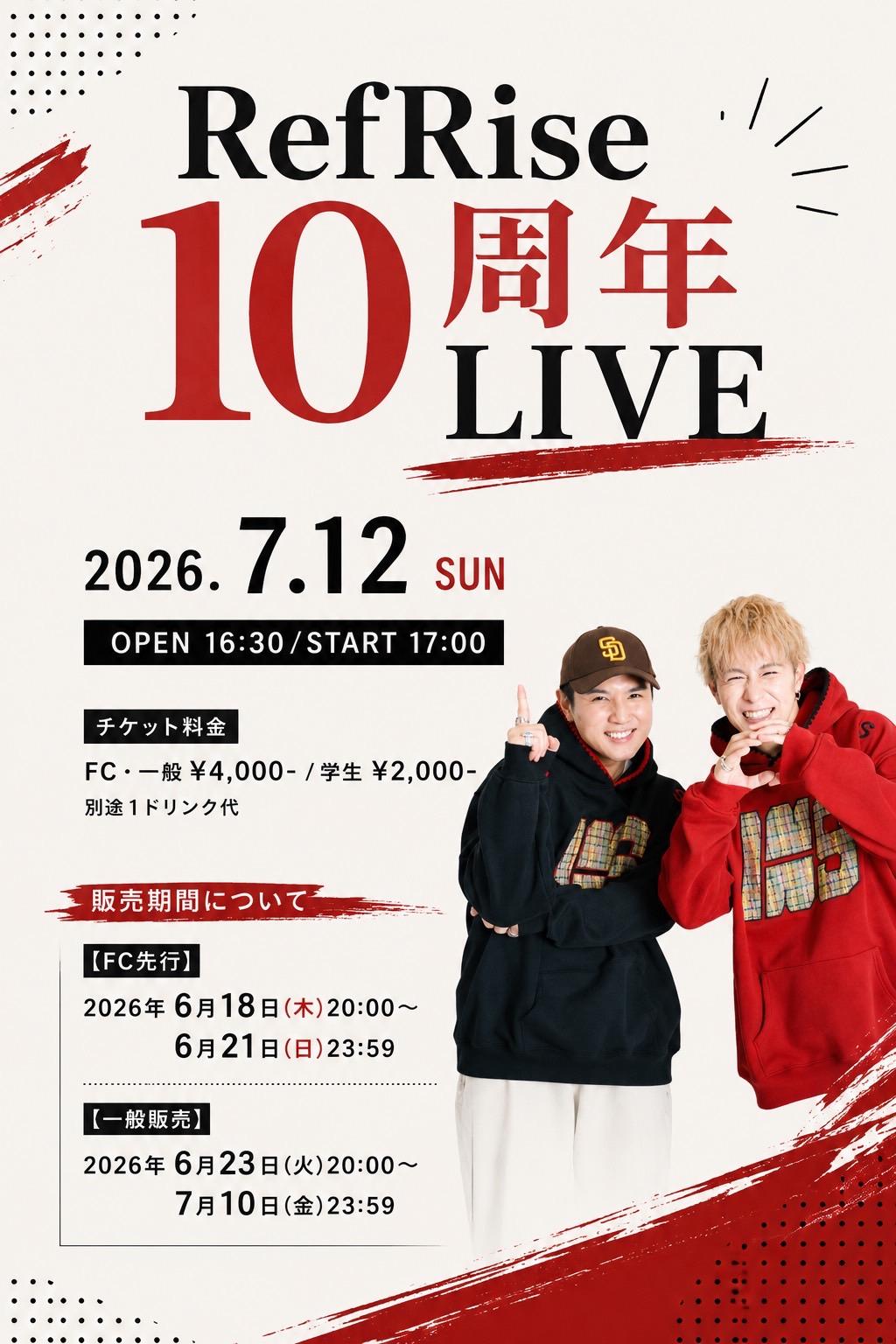 【 RefRise 10周年記念LIVE 】開催決定！