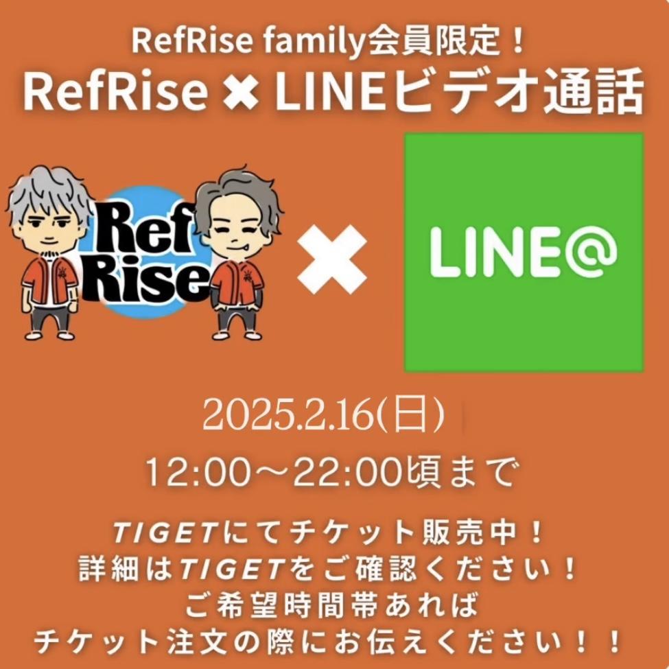 RefRise オンライン特典会