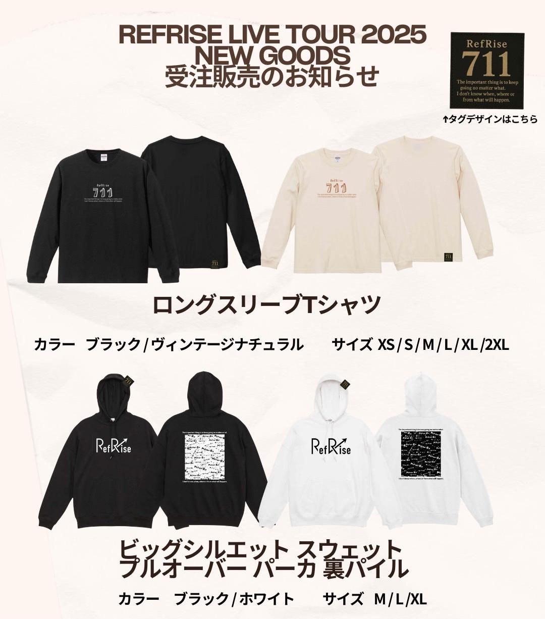 RefRise LIVE TOUR 2025 NEW GOODS 【ロンT・パーカー】受注販売スタート！