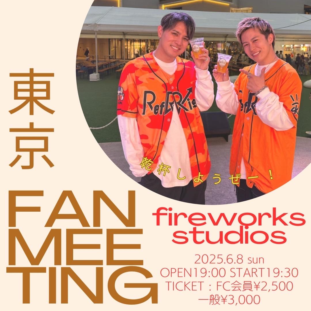 【RefRise Fan Meeting】in TOKYO 開催決定！
