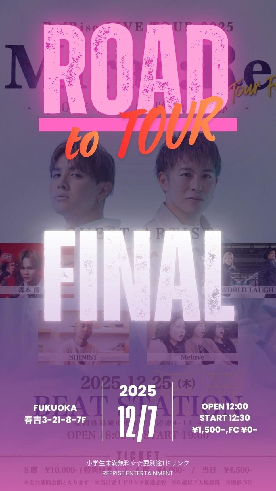『ROAD TO TOUR FINAL』開催決定！