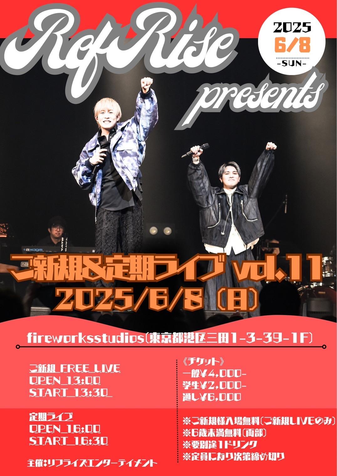 【RefRise ご新規&定期ライブ IN TOKYO vol.11】開催決定！