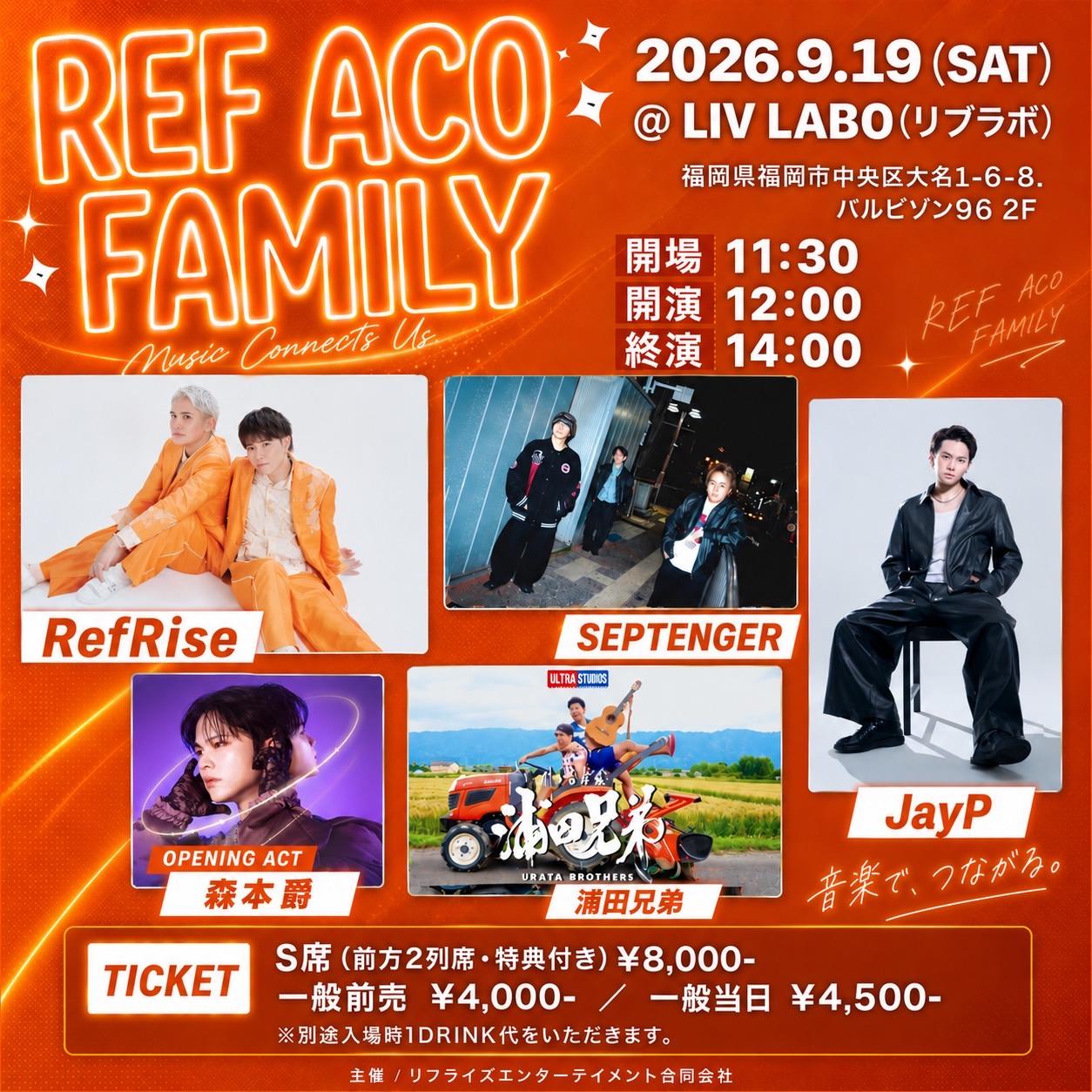 【 REFACO FAMILY 】に 森本爵 出演決定！