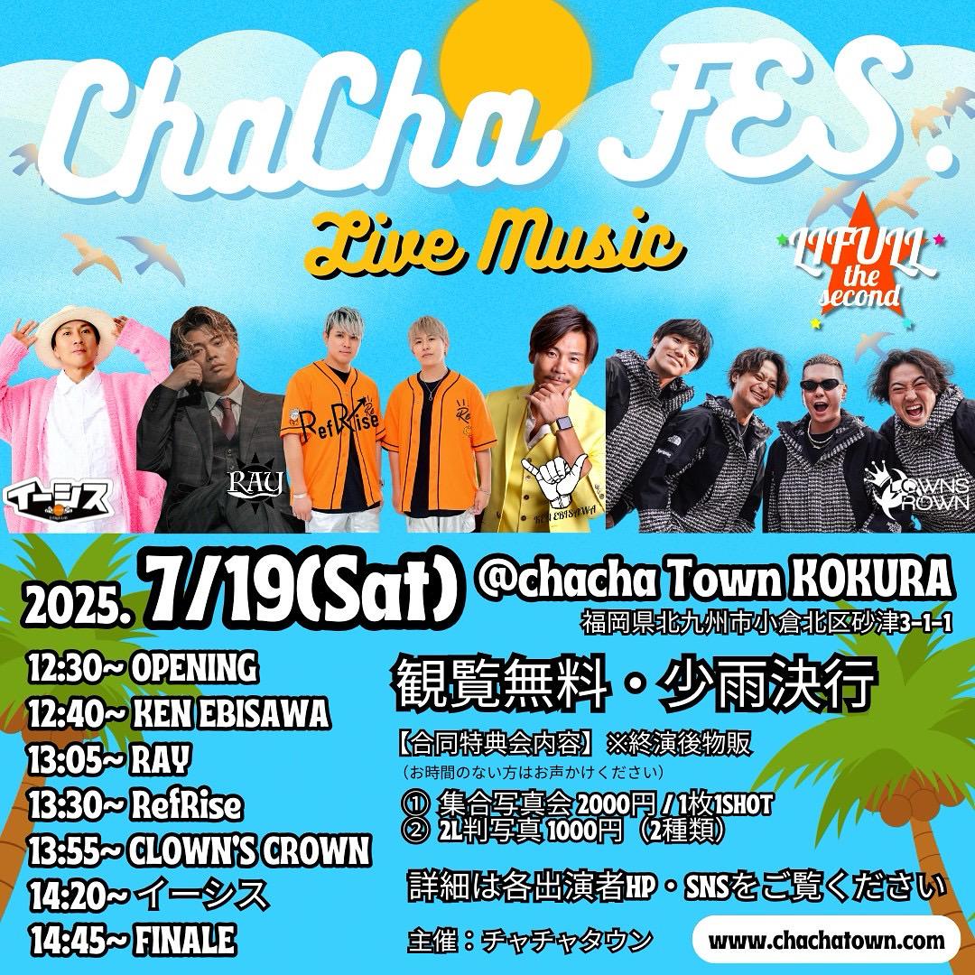 CHA CHA FES&#x1F525;出演決定