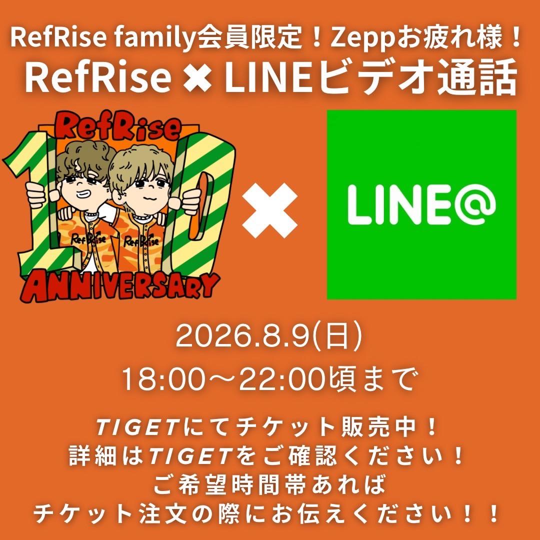 【RefRise ✖ LINEビデオ通話 オンライン特典会】開催
